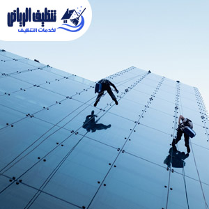 خدمة تنظيف واجهات الحجر والزجاج